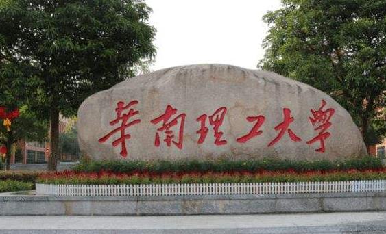 華南理工大學(xué)招標(biāo)采購(gòu)500M液體核磁共振譜儀
