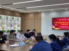 中國(guó)儀器儀表行業(yè)協(xié)會(huì)鄭朝松一行考察調(diào)研指導(dǎo)北京寶德儀器公司