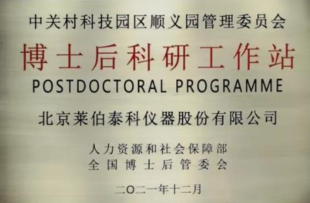 園區(qū)類博士后科研工作站