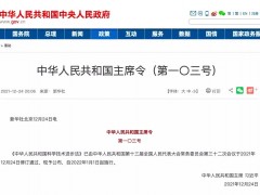 新版《科學(xué)技術(shù)進(jìn)步法》實(shí)施，明確支持采購(gòu)國(guó)產(chǎn)儀器設(shè)備