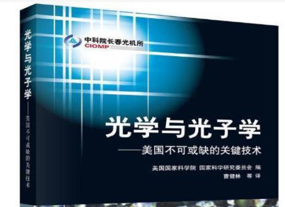 《光學和光子學環(huán)境試驗方法第4部分：鹽霧》