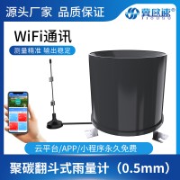 冀歐速翻斗式雨量計聚碳材質(zhì)