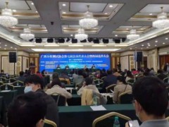 海光攜連續(xù)流動(dòng)分析儀助力廣西分析測(cè)試協(xié)會(huì)儀器設(shè)備技術(shù)應(yīng)用交流會(huì)