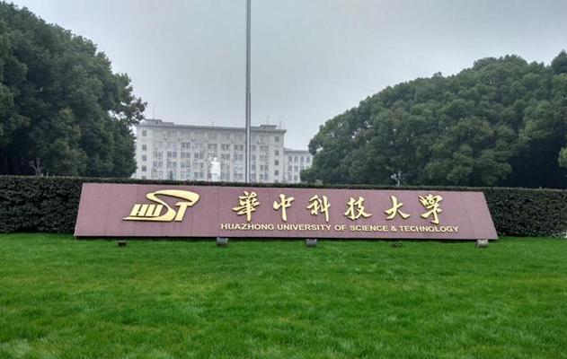 華中科技大學(xué)預(yù)算460萬元采購X射線光電子能譜儀