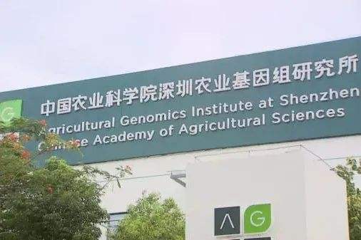 中國(guó)農(nóng)科院深圳農(nóng)業(yè)基因組研究所預(yù)算350萬(wàn)元采購(gòu)高分辨液質(zhì)聯(lián)用儀