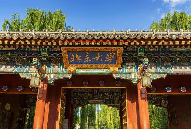 預算280萬元 北京大學公開招標采購全自動超多標組織成像分析儀