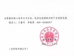 鋼研納克檢測(cè)獲準(zhǔn)籌建國(guó)家先進(jìn)鋼鐵材料產(chǎn)業(yè)計(jì)量測(cè)試中心