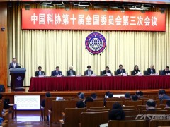 211家中國科協(xié)聯(lián)名發(fā)布：《中國科協(xié)全國學會學術(shù)出版道德公約》