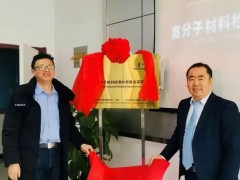 國家高分子材料質(zhì)檢中心與珀金埃爾默共建高分子材料分析實驗室