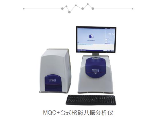 MQC+臺式核磁共振分析儀