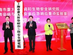 上海市重大傳染病和生物安全研究院預(yù)算337萬 采購PCR儀和單細(xì)胞分配儀