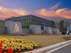 南京大學(xué)預(yù)算260萬元 公開招標(biāo)采購高分辨氣質(zhì)聯(lián)用儀