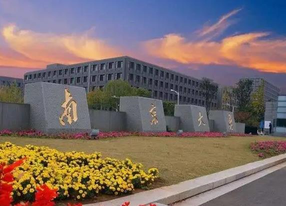 南京大學(xué)預(yù)算260萬(wàn)元 公開招標(biāo)采購(gòu)高分辨氣質(zhì)聯(lián)用儀