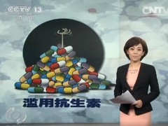 生態(tài)環(huán)境部：抗生素、微塑料、內(nèi)分泌干擾物等四類物質(zhì)被界定為新污染物