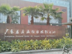 廣東省疾控中心預(yù)算195萬(wàn)元 招標(biāo)采購(gòu)超級(jí)微波消解儀和微波馬弗爐