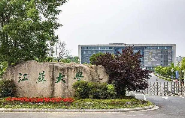 江蘇大學(xué)預(yù)算630萬元 公開招標(biāo)采購多功能X射線光電子能譜儀
