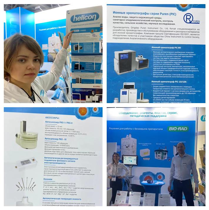 普仁儀器IC現(xiàn)身莫斯科“Analitika Expo”分析化學(xué)展覽會(huì)