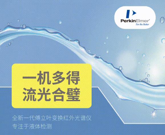 LactoScope300FT-IR乳成分分析儀和LQA300FT-IR液體食品分析儀