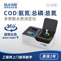 格林凱瑞 多參數(shù)水質(zhì)分析儀 GL-900