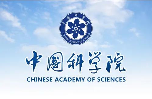中國(guó)科學(xué)院發(fā)布《關(guān)于在科技獎(jiǎng)勵(lì)推薦過(guò)程中常見(jiàn)問(wèn)題的誠(chéng)信提醒》