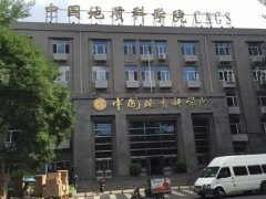 中國地質(zhì)科學(xué)院礦產(chǎn)資源研究所預(yù)算450萬元 采購礦物參數(shù)自動定量分析儀