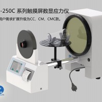 WZY-250C觸摸屏數(shù)顯偏光應(yīng)力儀玻璃制品應(yīng)力檢查儀