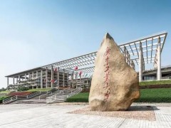 廣東工業(yè)大學預算465萬元 招標采購液相色譜質譜聯用儀