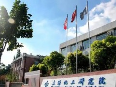 上?；ぱ芯吭侯A(yù)算72萬美元 采購質(zhì)譜儀、串聯(lián)三重四極桿液質(zhì)聯(lián)用儀