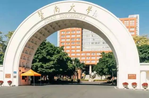 暨南大學光子技術研究院預算76萬元 采購光譜分析儀等實驗設備