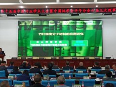 國家林業(yè)局竹子研究開發(fā)中心183.4萬 采購氣相色譜離子遷移譜聯(lián)用儀等