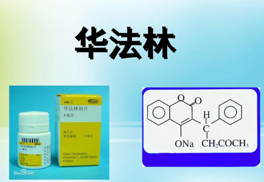 人和大鼠血漿中的華法林和呋塞米的定量 Xevo TQ Absolute串聯(lián)四極桿質(zhì)譜儀