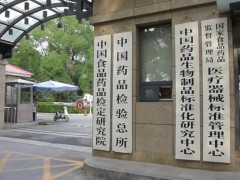 中國食品藥品檢定研究院預(yù)算1980萬 采購800兆核磁共振波譜儀