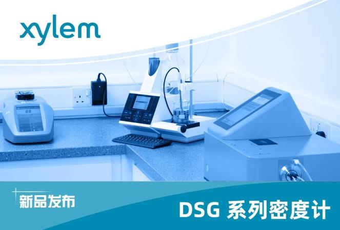 賽萊默分析儀器DSG系列密度計(jì)