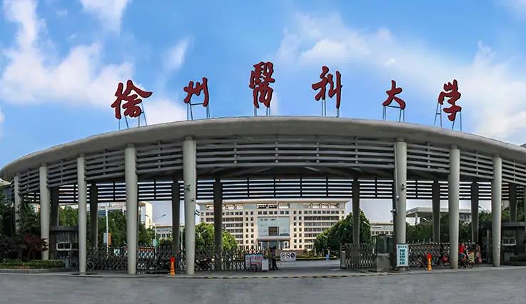 徐州醫(yī)科大學(xué)預(yù)算110萬 競(jìng)爭(zhēng)性磋商采購(gòu)流式細(xì)胞儀
