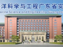 南方海洋科學(xué)與工程廣東省實(shí)驗(yàn)室(珠海)預(yù)算420萬 采購海洋重力儀