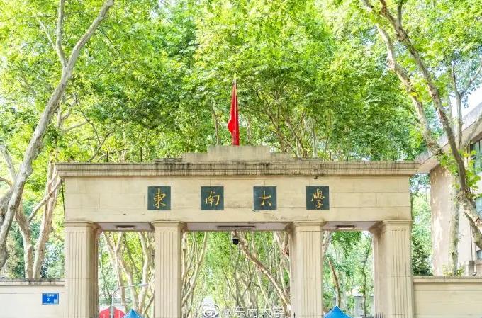 東南大學(xué)生命健康高等研究院