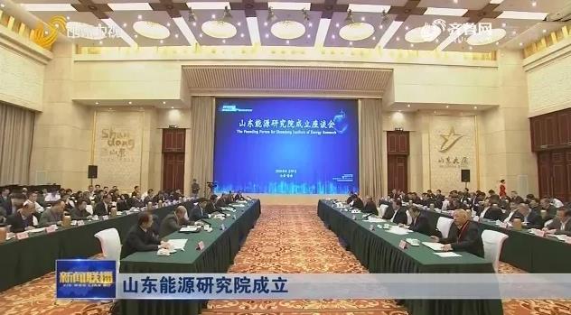 山東能源研究院采購固體表面Zeta電位儀及氣質(zhì)聯(lián)用儀
