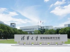清華大學(xué)深圳國際研究生院預(yù)算148萬 采購樣品桿等離子體清洗儀