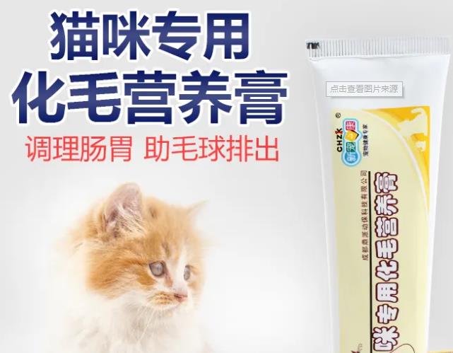 化毛膏樣品中的粗蛋白含量的測(cè)定 D200杜馬斯定氮儀