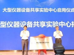 西安交通大學(xué)分析測試共享中心預(yù)算270萬 磋商采購400M核磁共振波譜儀