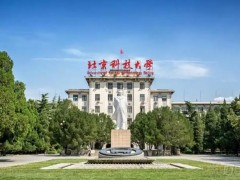 北京科技大學(xué)預(yù)算130萬元 公開招標(biāo)采購液相色譜質(zhì)譜聯(lián)用儀