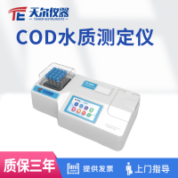 天爾儀器 COD多參數(shù)水質(zhì)測(cè)定器TE-6500