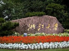 浙江大學(xué)空間預(yù)算190萬元 競爭性磋商采購分辨表面光電壓譜儀
