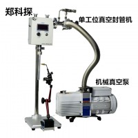 實(shí)驗(yàn)室用鄭科探KT-1Z多工位真空封口機(jī)  石英管試管封管機(jī)