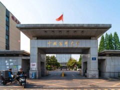 中國藥科大學(xué)預(yù)算297萬元 公開招標(biāo)采購分子互作儀