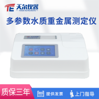 天爾儀器 多參數(shù)水質(zhì)重金屬檢測(cè)儀TE-5500G
