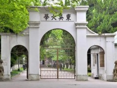 蘇州大學(xué)預(yù)算350萬元 公開招標采購雙光源單晶衍射儀