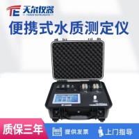 天爾儀器 一體化便攜水質(zhì)多參數(shù)檢測系統(tǒng)TE-600PLUS