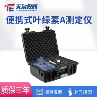 天爾儀器 便攜式葉綠素A測定儀TE-1020