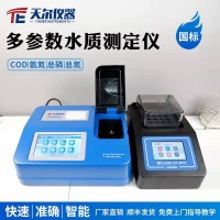 天爾儀器 COD多參數(shù)快速測(cè)定儀TE-5800